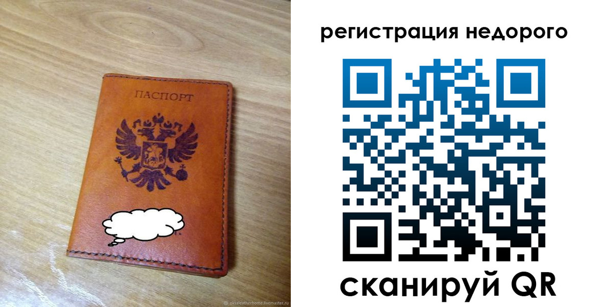 временная регистрация недорого в Лодейном Поле