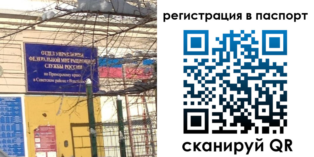 временная регистрация гарантия в Лодейном Поле