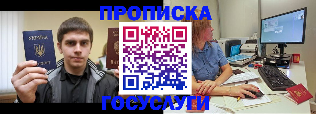 временная регистрация в квартире в Лодейном Поле