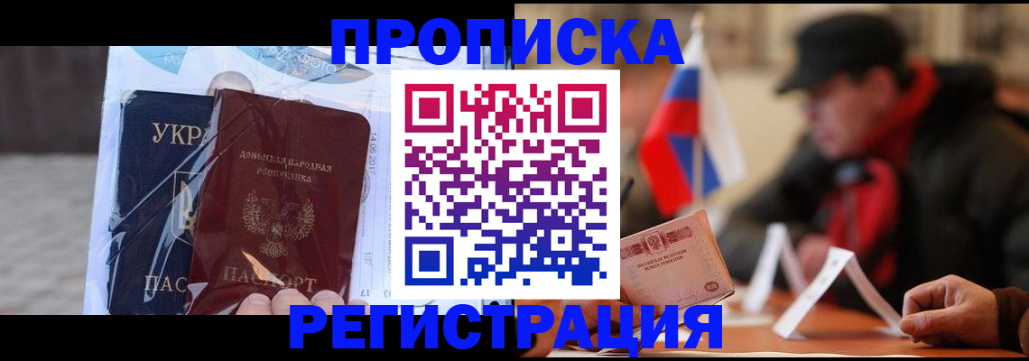 временная регистрация законно в Лодейном Поле