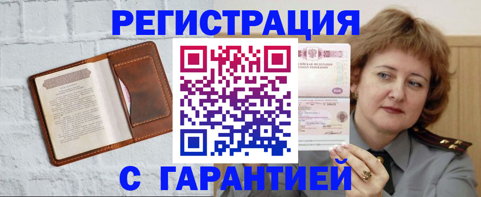 регистрация в Лодейном Поле