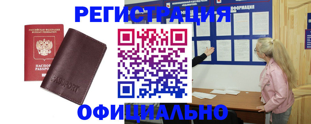 временная регистрация в квартире в Лодейном Поле