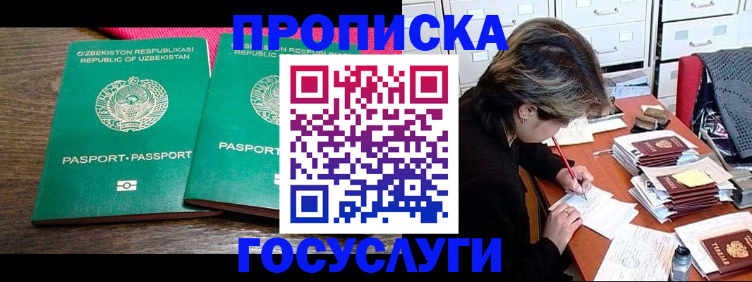 временная регистрация законно в Лодейном Поле