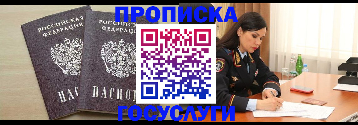 временная регистрация надежно в Лодейном Поле