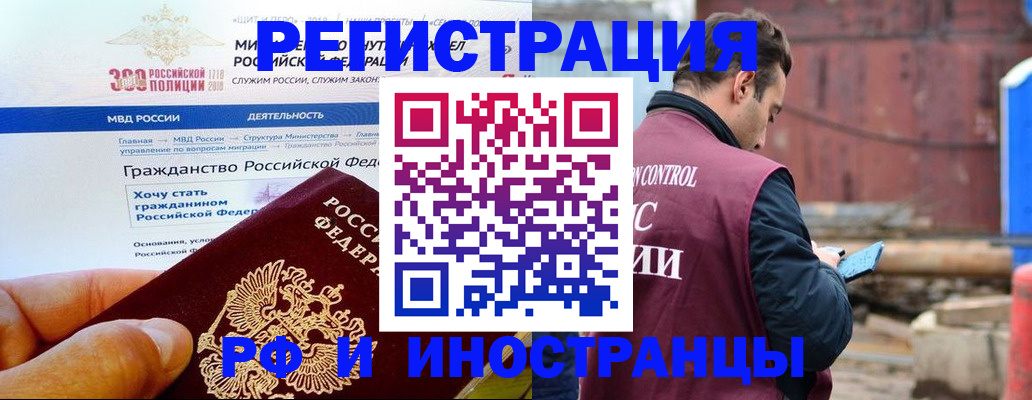 прописка 2025 в Лодейном Поле
